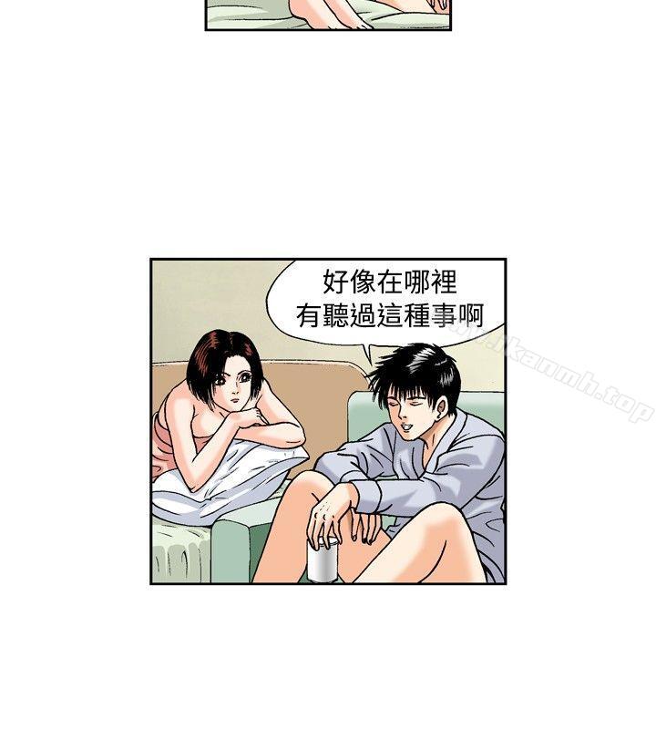 《療育女孩(完結)》漫画 第19話