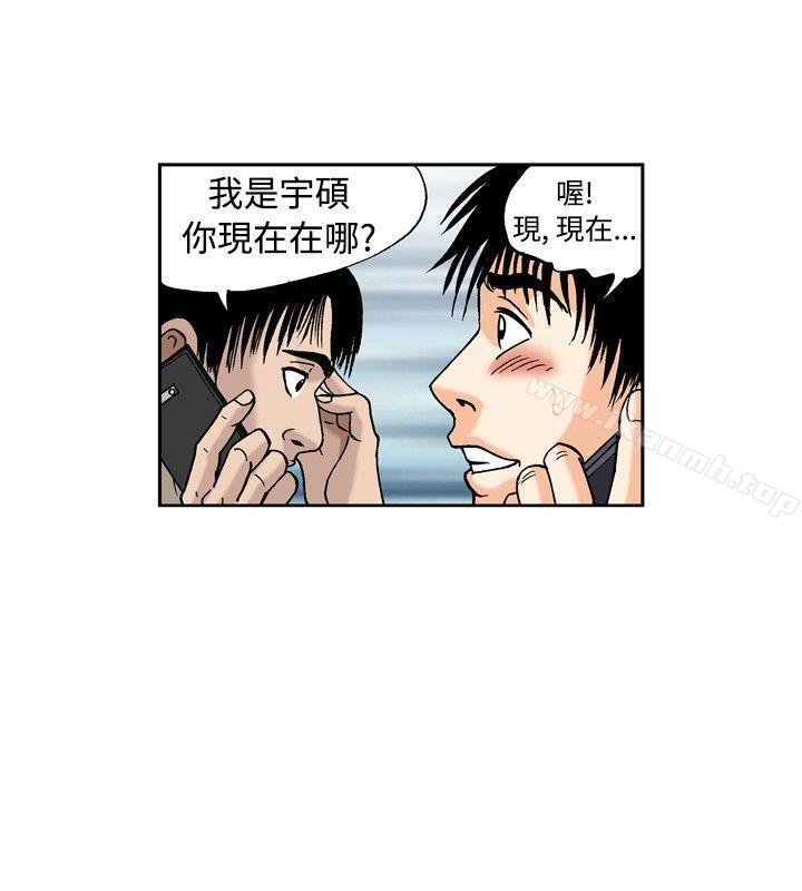 《療育女孩(完結)》漫画 第19話