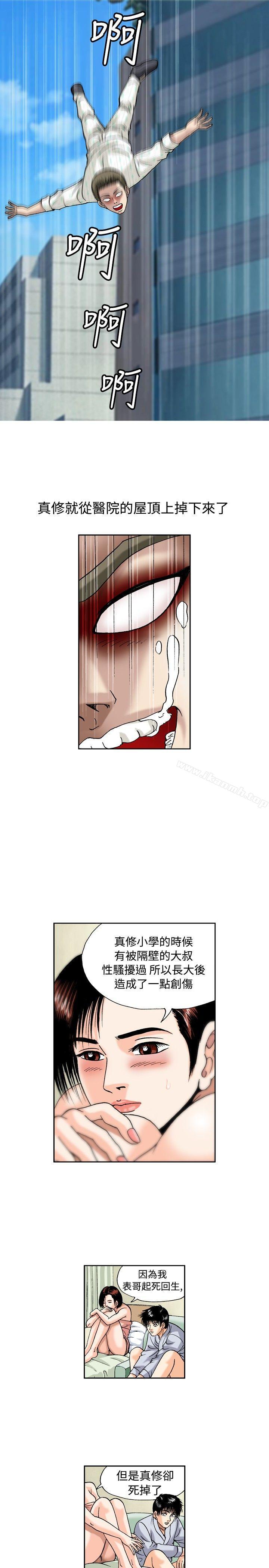 《療育女孩(完結)》漫画 第19話