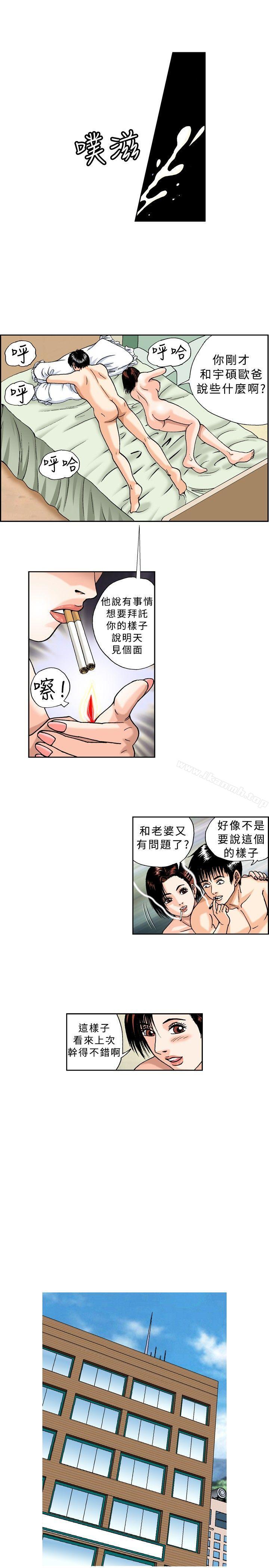 《療育女孩(完結)》漫画 第20話