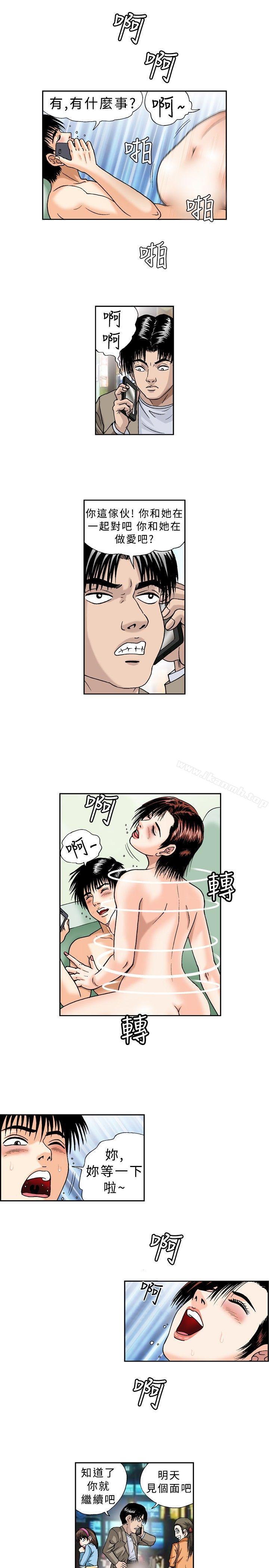 《療育女孩(完結)》漫画 第20話