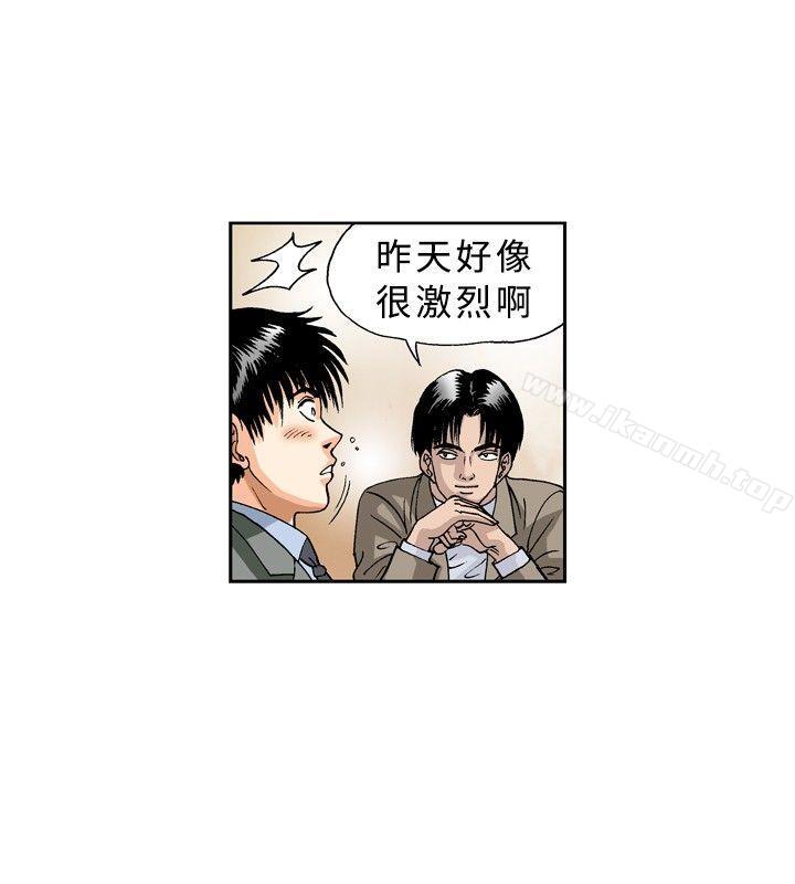 《療育女孩(完結)》漫画 第20話