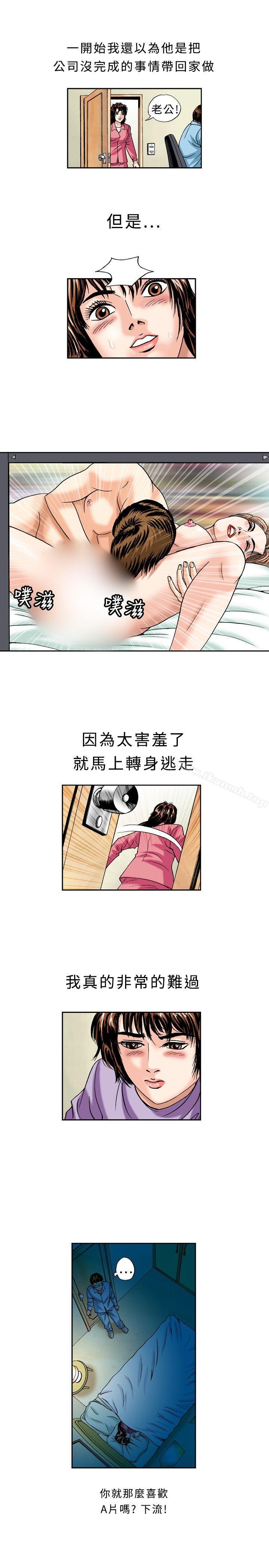 《療育女孩(完結)》漫画 第21話