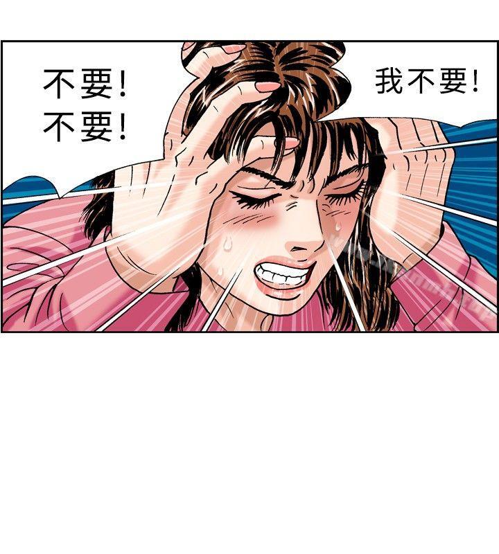 《療育女孩(完結)》漫画 第21話