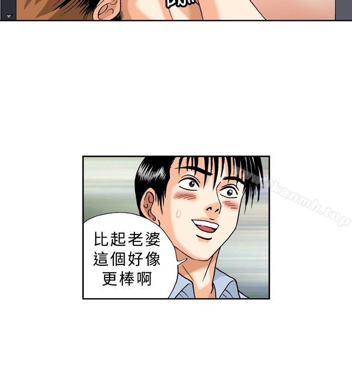 《療育女孩(完結)》漫画 第22話