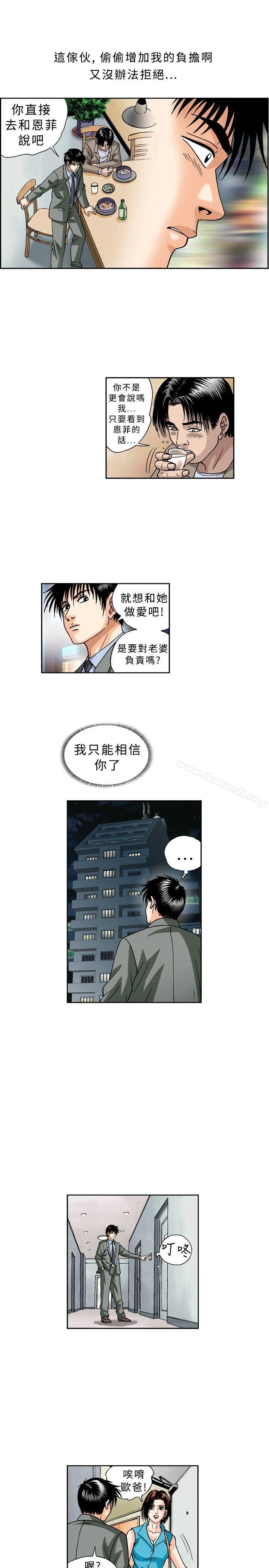 《療育女孩(完結)》漫画 第22話