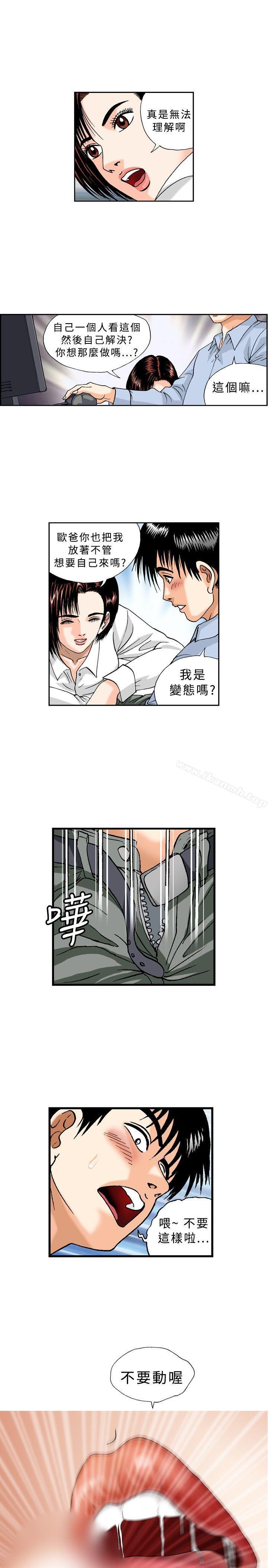 《療育女孩(完結)》漫画 第22話