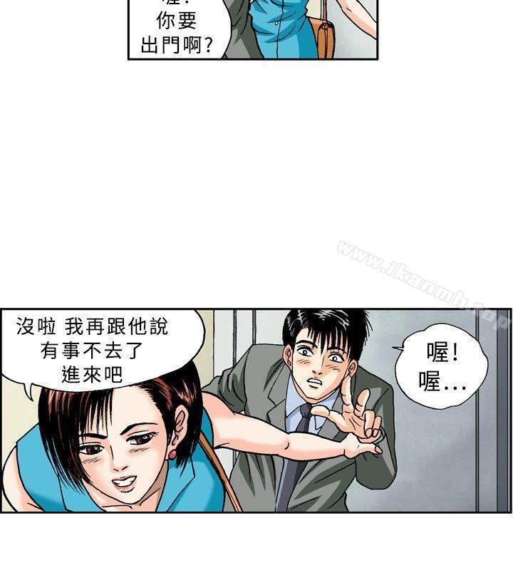 《療育女孩(完結)》漫画 第22話