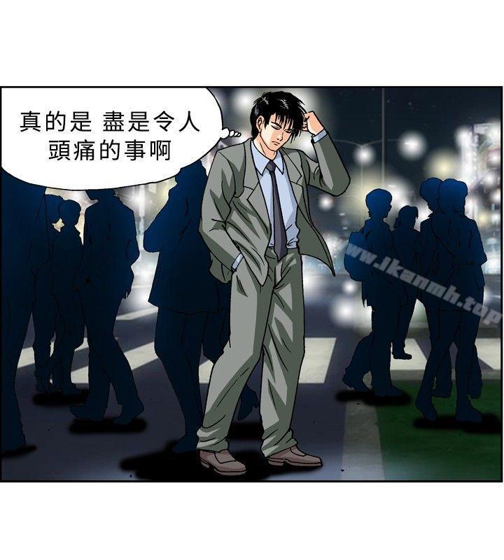 《療育女孩(完結)》漫画 第22話