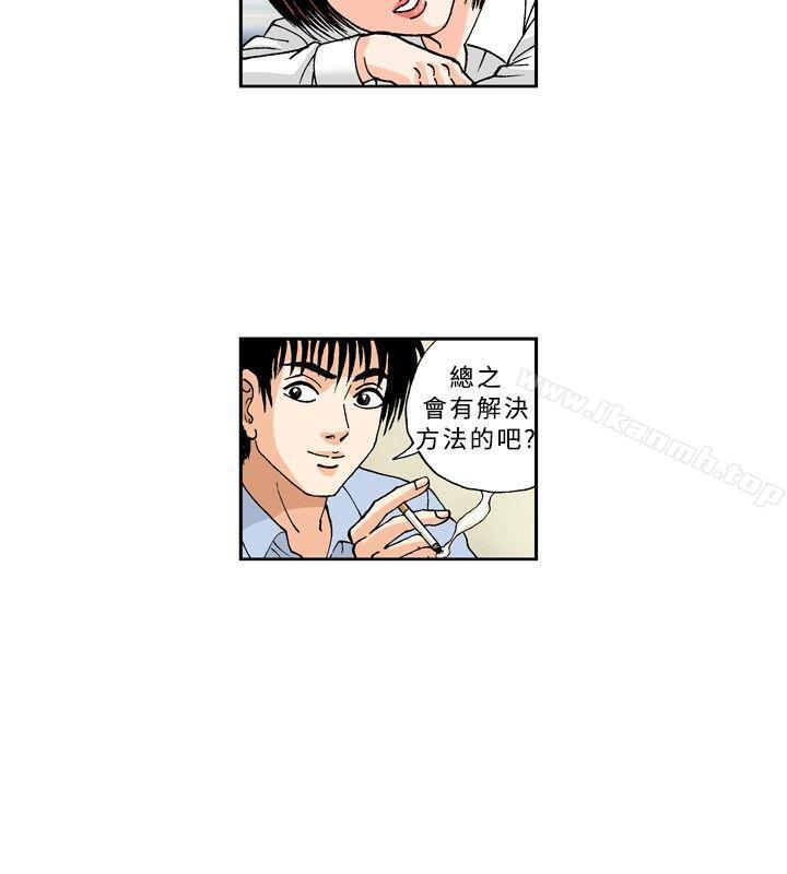 《療育女孩(完結)》漫画 第23話