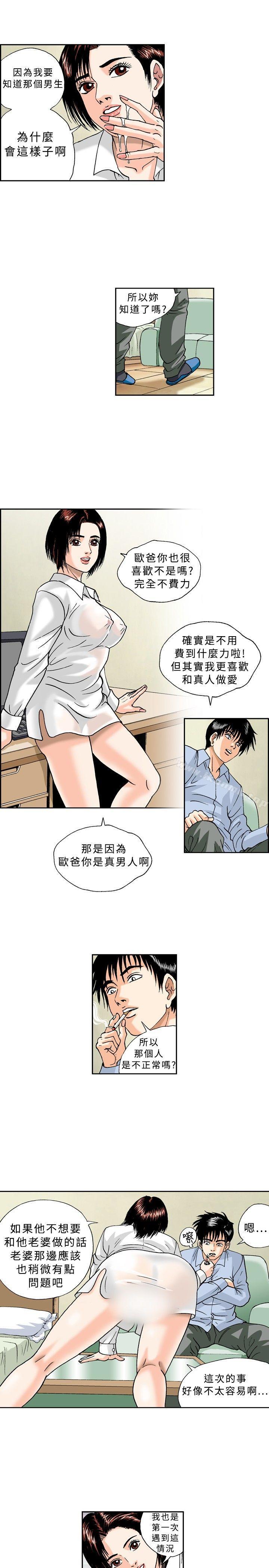 《療育女孩(完結)》漫画 第23話