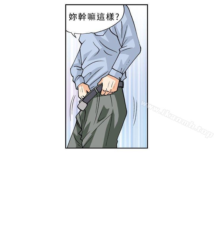 《療育女孩(完結)》漫画 第23話