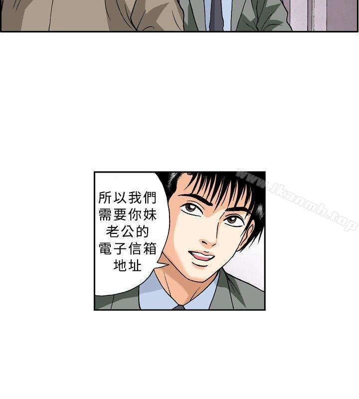 《療育女孩(完結)》漫画 第23話