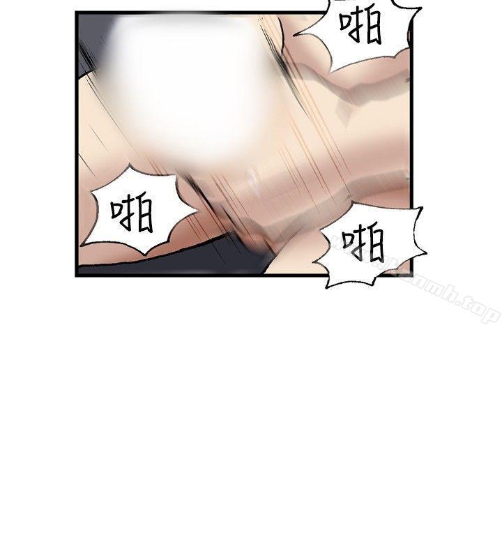 《療育女孩(完結)》漫画 第24話