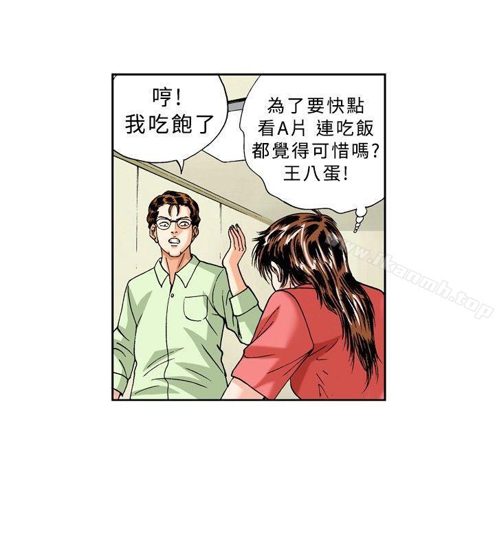 《療育女孩(完結)》漫画 第24話