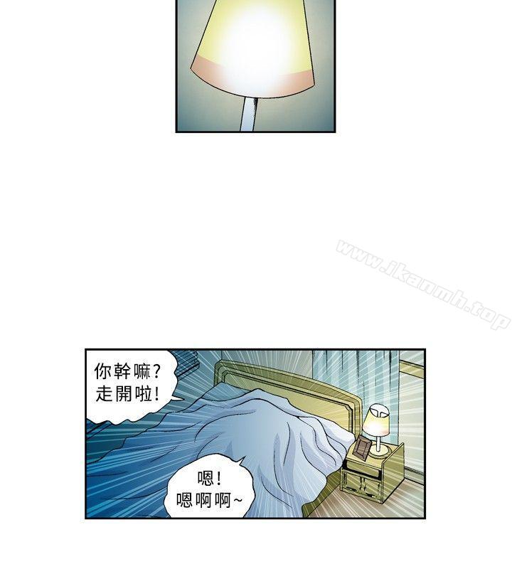 《療育女孩(完結)》漫画 第24話