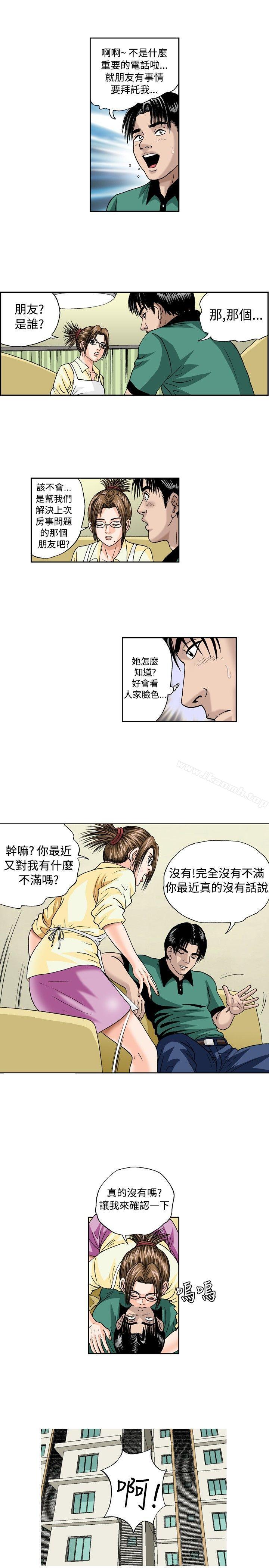 《療育女孩(完結)》漫画 第25話