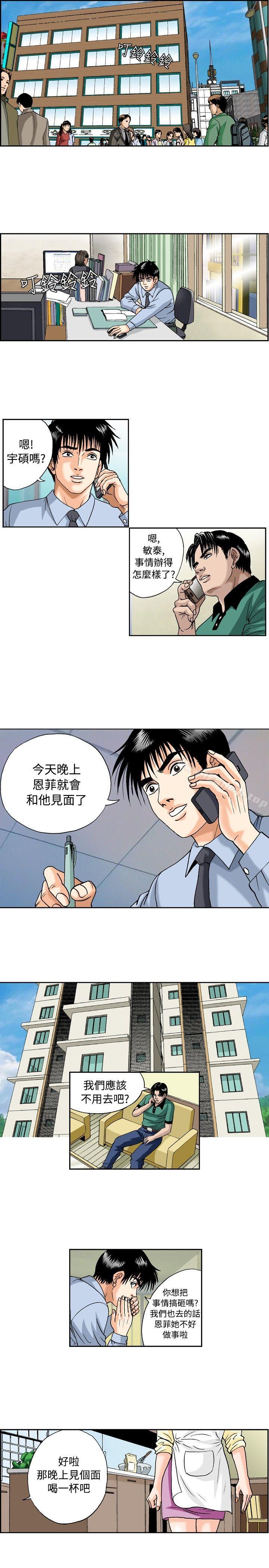 《療育女孩(完結)》漫画 第25話