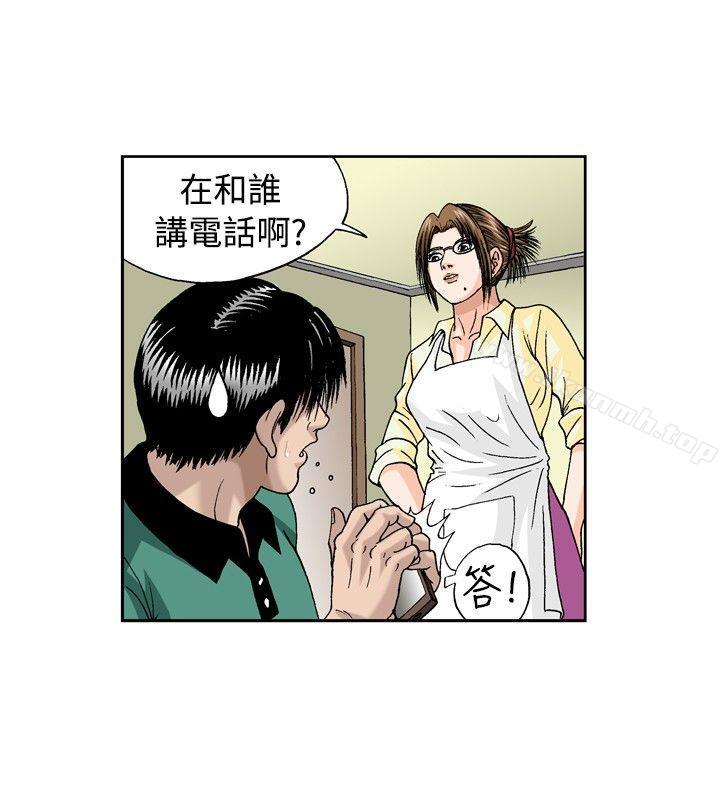 《療育女孩(完結)》漫画 第25話