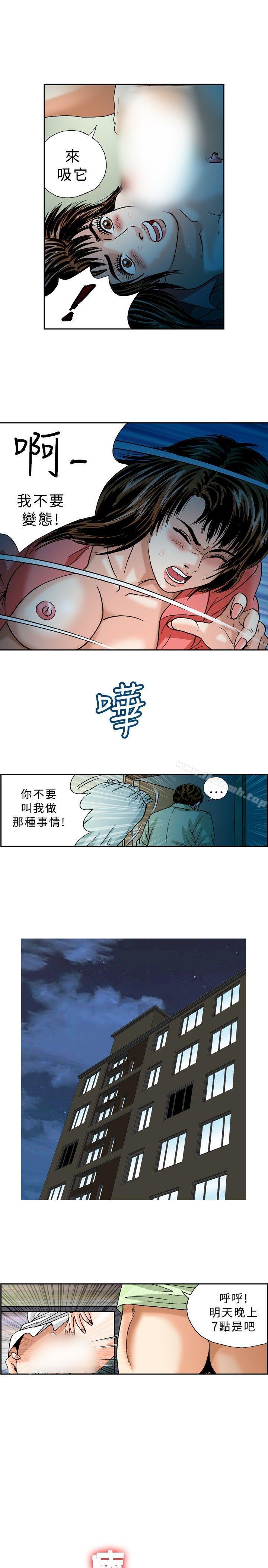 《療育女孩(完結)》漫画 第25話