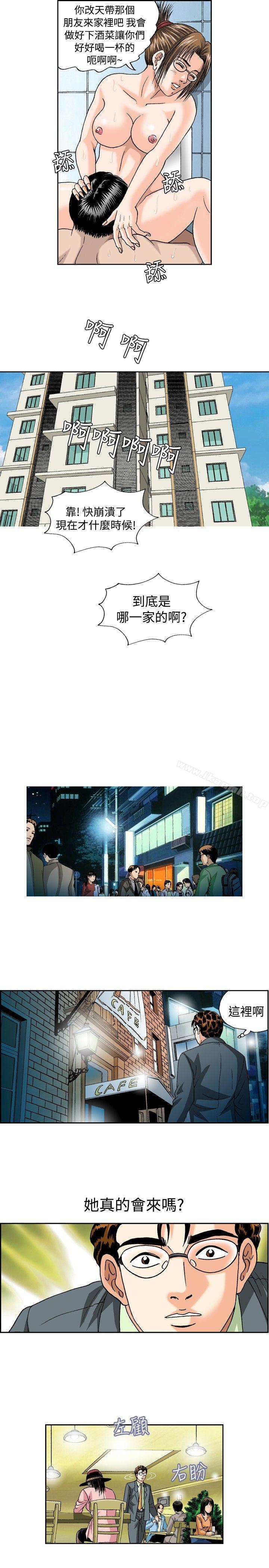 《療育女孩(完結)》漫画 第25話