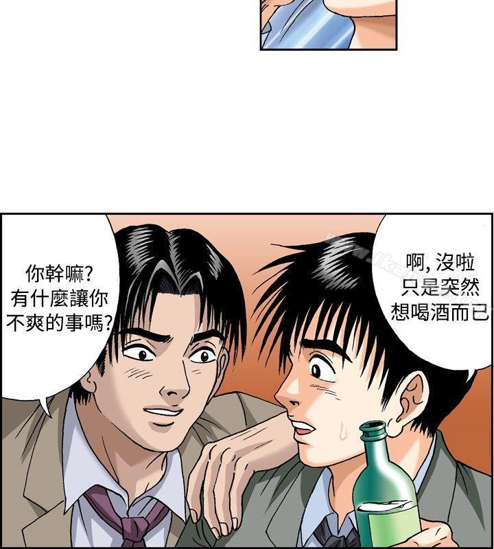 《療育女孩(完結)》漫画 第26話