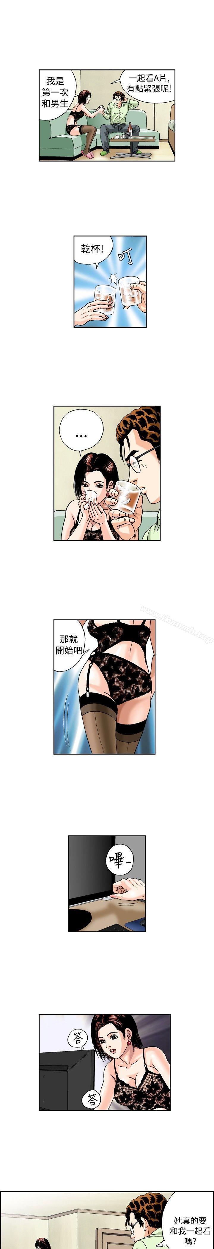 《療育女孩(完結)》漫画 第26話