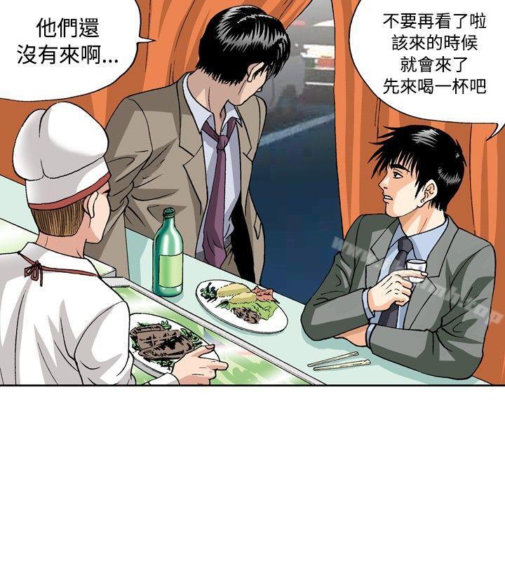 《療育女孩(完結)》漫画 第26話