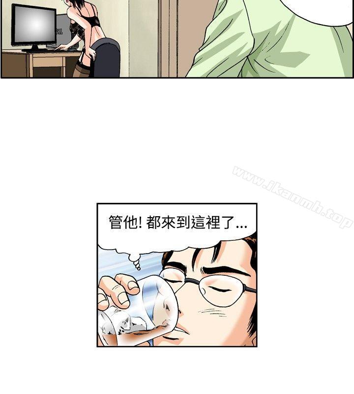 《療育女孩(完結)》漫画 第26話