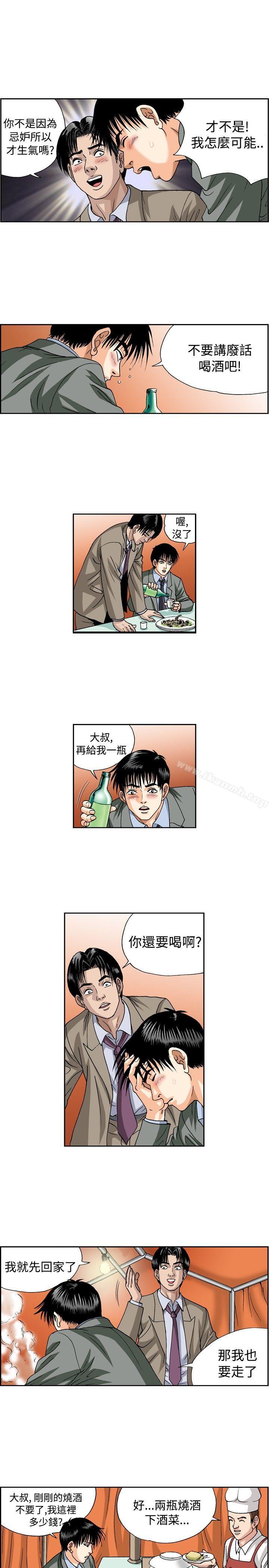 《療育女孩(完結)》漫画 第27話