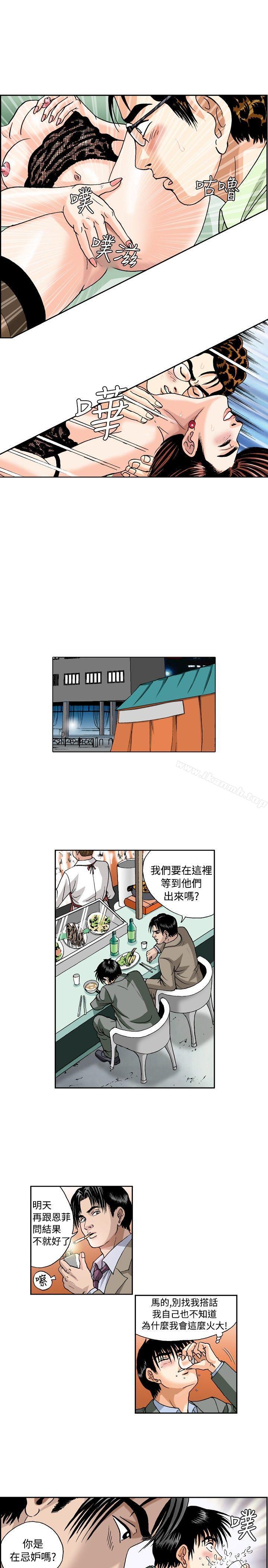 《療育女孩(完結)》漫画 第27話