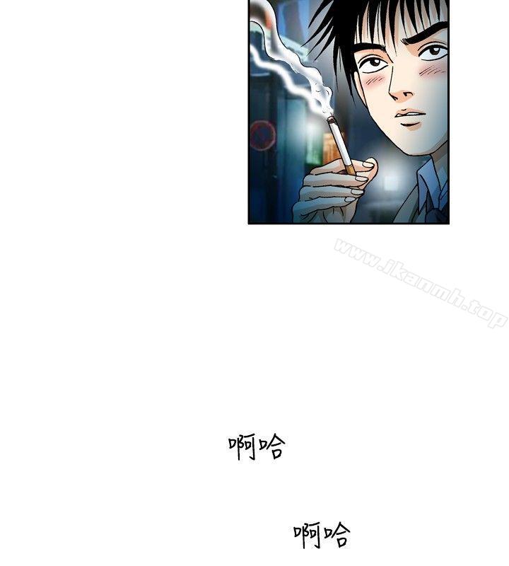 《療育女孩(完結)》漫画 第27話