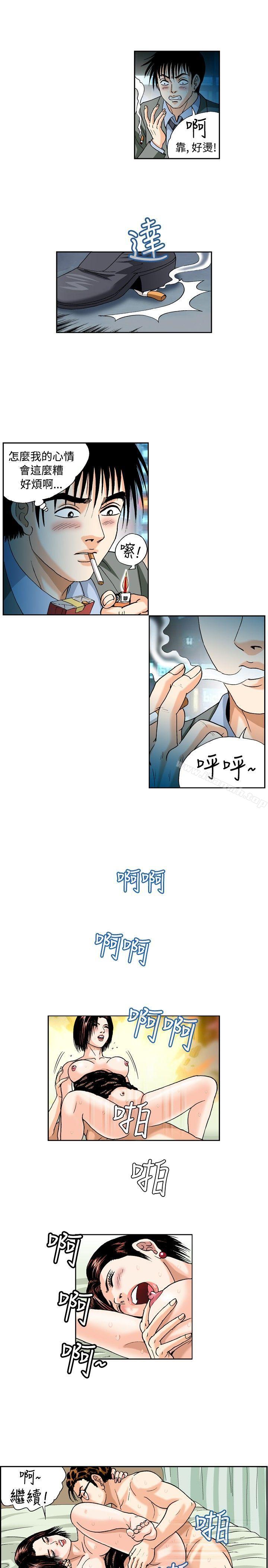 《療育女孩(完結)》漫画 第28話