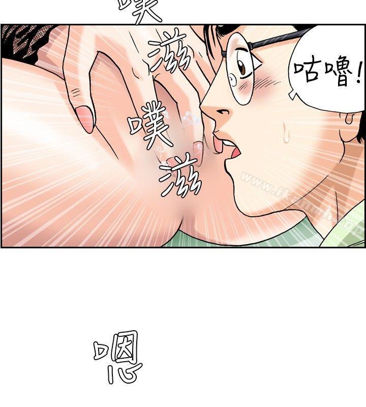 《療育女孩(完結)》漫画 第28話