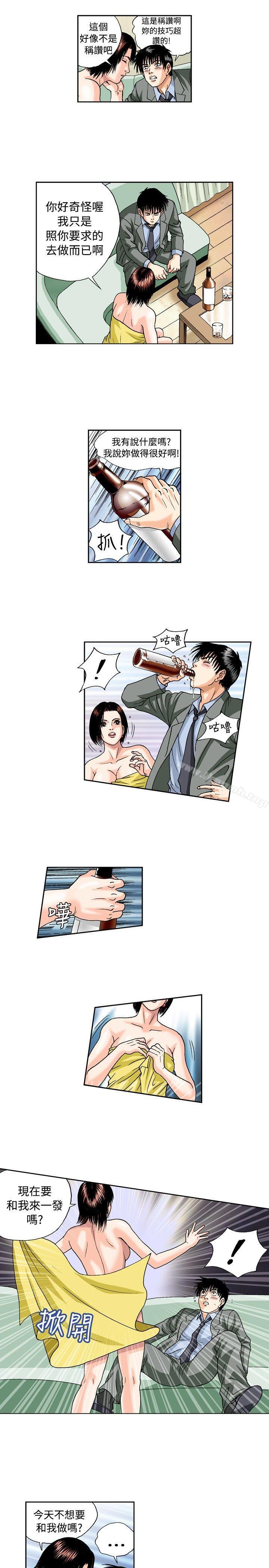 《療育女孩(完結)》漫画 第29話