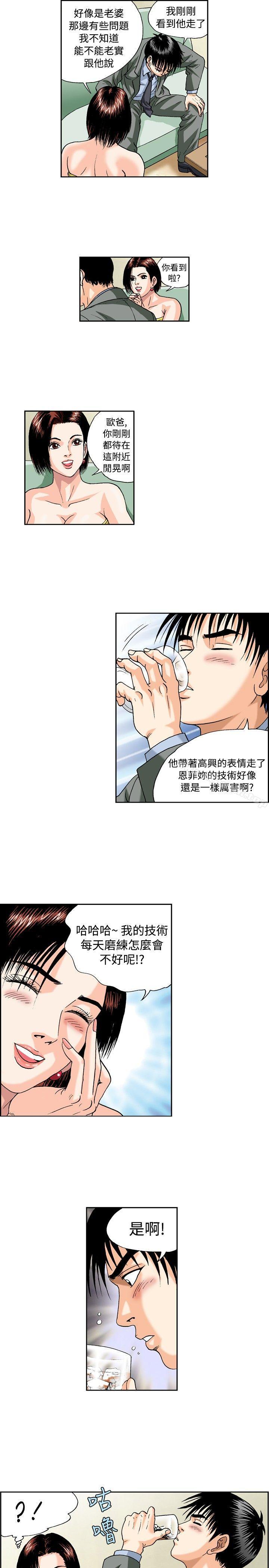 《療育女孩(完結)》漫画 第29話