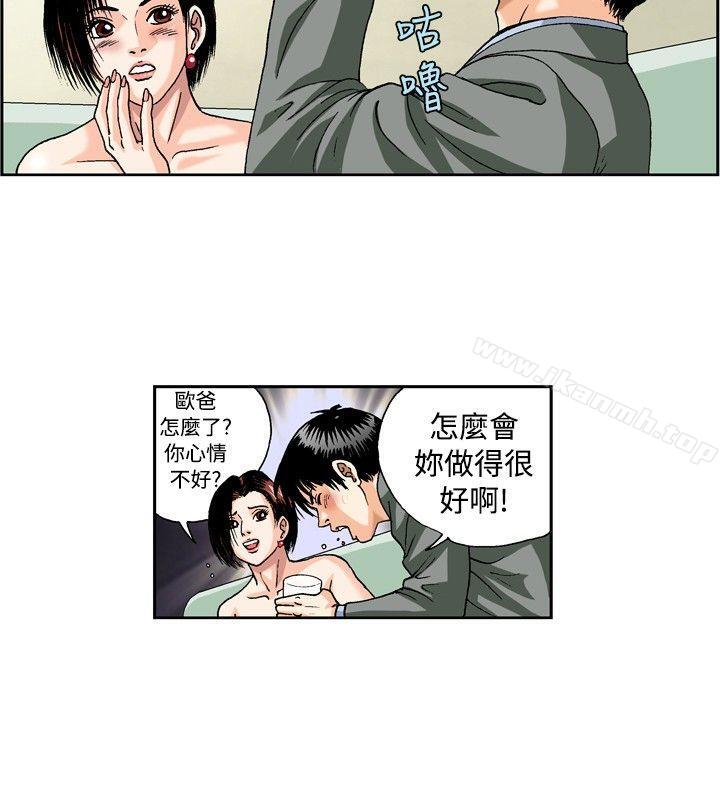 《療育女孩(完結)》漫画 第29話