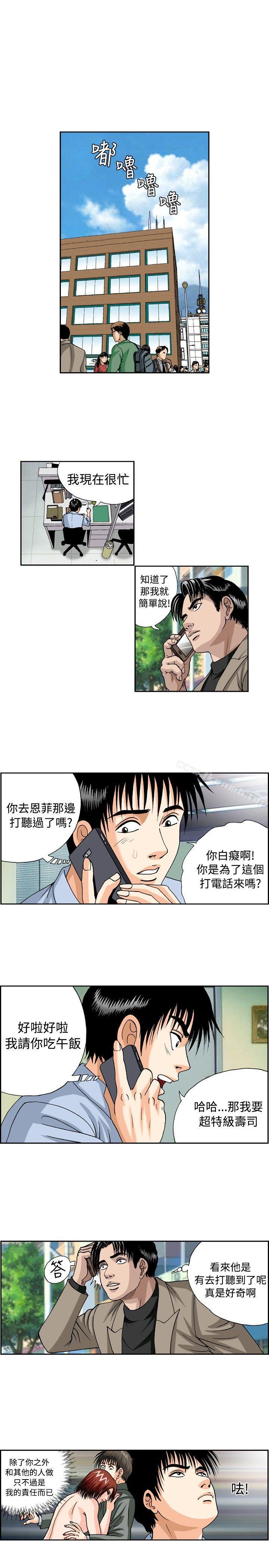 《療育女孩(完結)》漫画 第30話