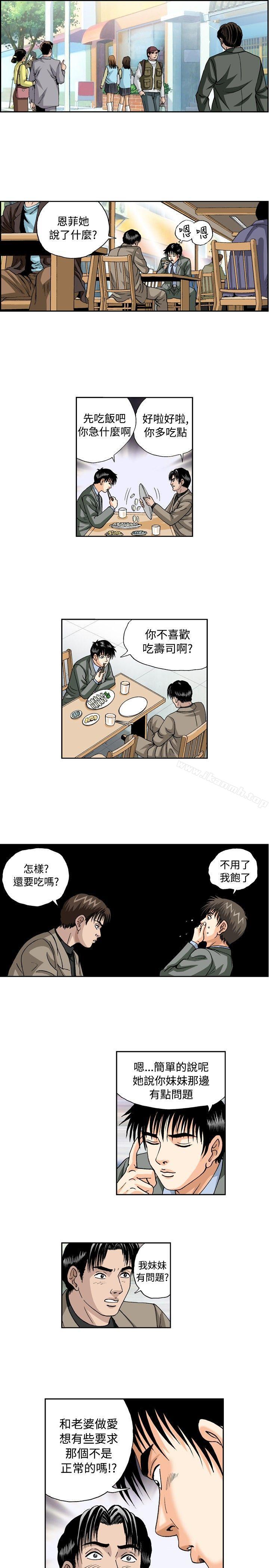 《療育女孩(完結)》漫画 第30話