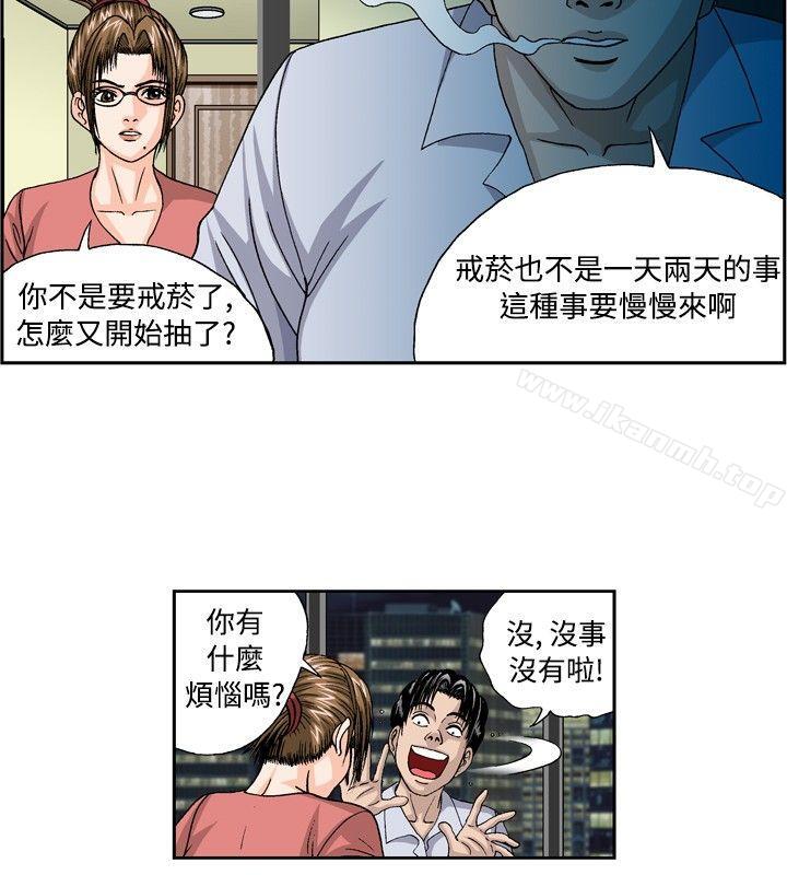 《療育女孩(完結)》漫画 第30話