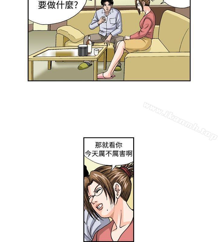 《療育女孩(完結)》漫画 第30話