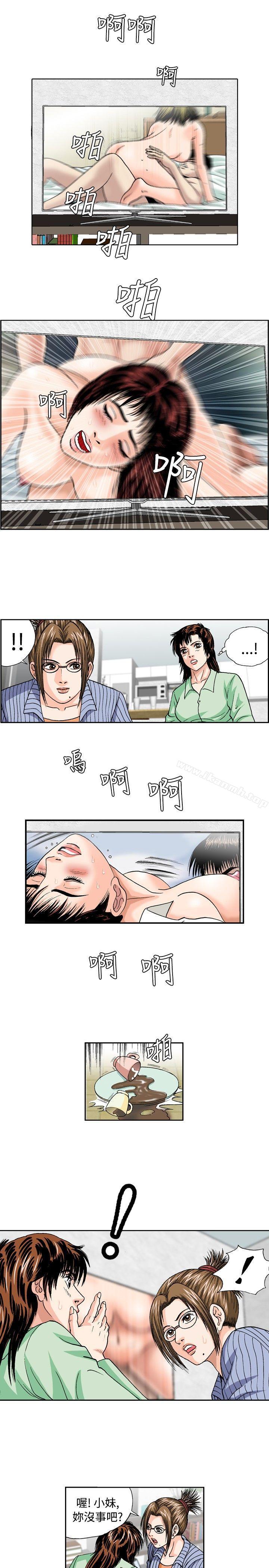 《療育女孩(完結)》漫画 第31話