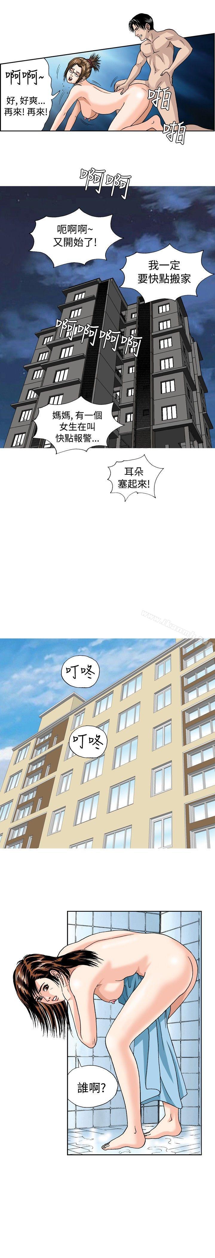 《療育女孩(完結)》漫画 第31話