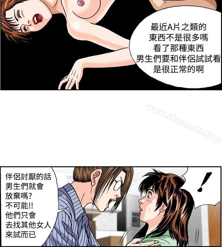 《療育女孩(完結)》漫画 第31話