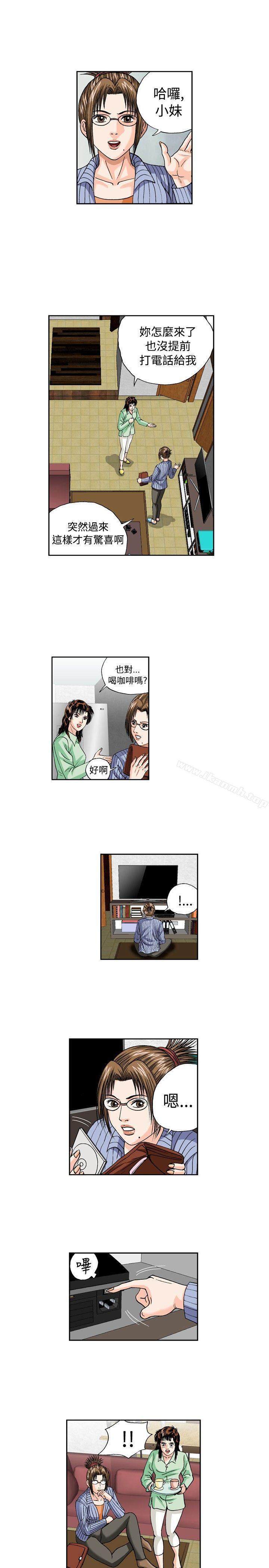 《療育女孩(完結)》漫画 第31話