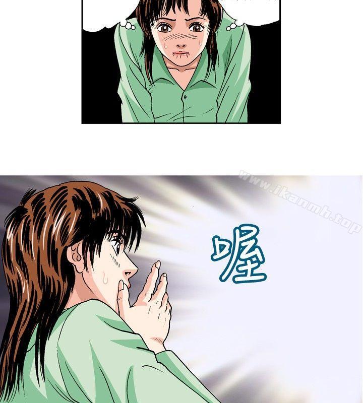 《療育女孩(完結)》漫画 第31話