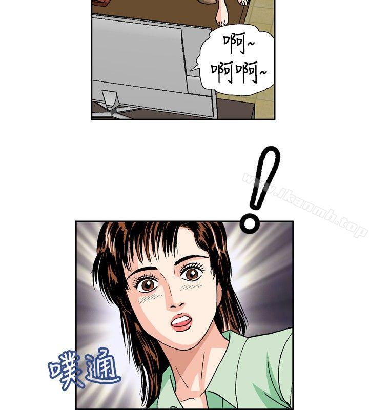 《療育女孩(完結)》漫画 第31話