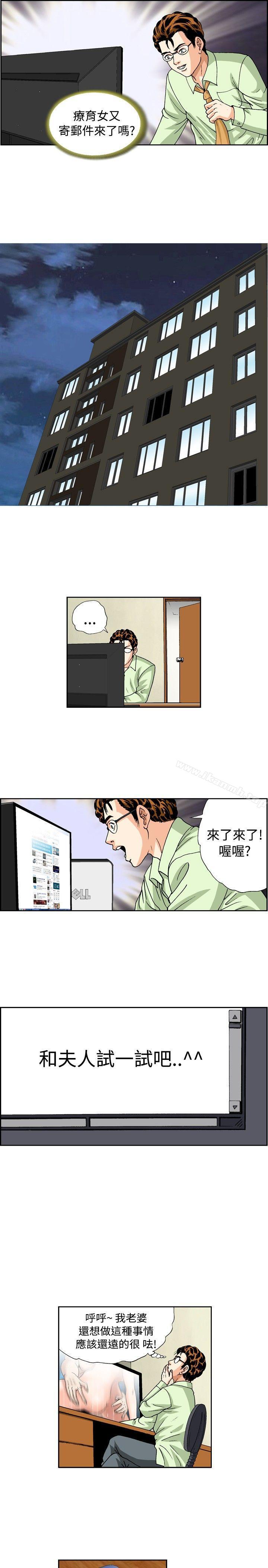 《療育女孩(完結)》漫画 第32話