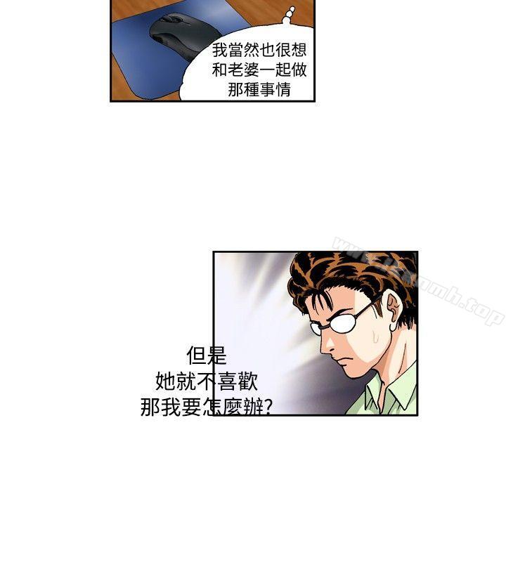 《療育女孩(完結)》漫画 第32話