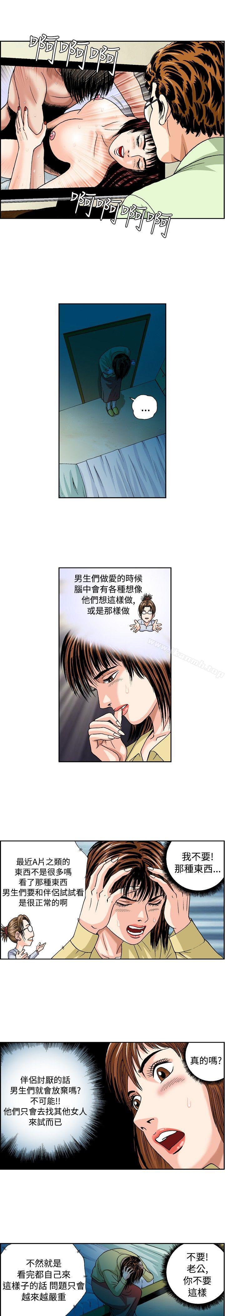 《療育女孩(完結)》漫画 第32話